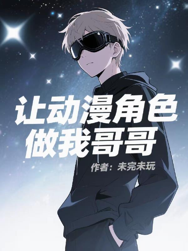 反派:这群主角都是颠公