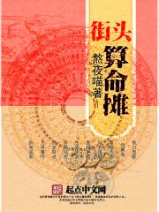 我最强命师收录一切诡异