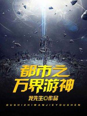 陈放直播穿越