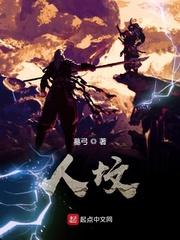 药师的江湖