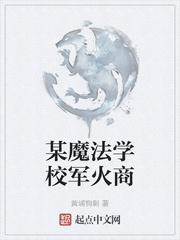列车求生：我变身白毛肝帝！