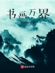 我的绝色表嫂