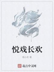 临死前方明悠谢安