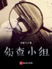 我只想安静的做个苟道中人精校反和谐加料版