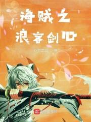 我只想安静的做个苟道中人无删减 小说 免费