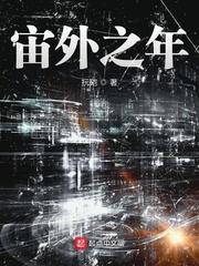 杨帆的校园生活第二部