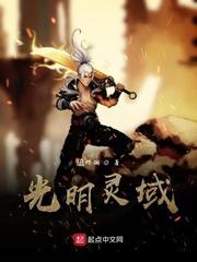 春昼长小说by居无竹