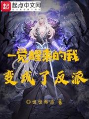 灰公主的复仇游戏