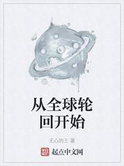 诸天降临：从武当开始