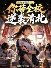 特种桃花运：近身兵王