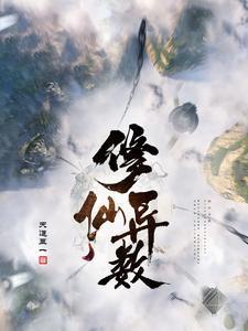 我有一剑：三剑之下问鼎剑道巅峰