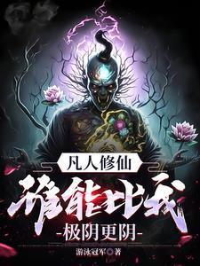 叶凡唐若雪医婿