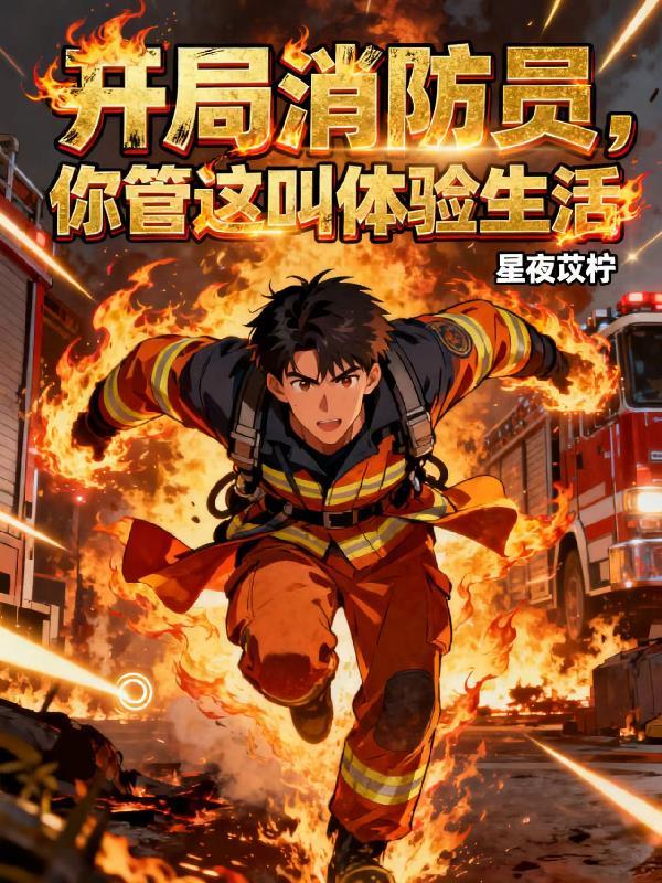 斩仙,我以武道战仙道