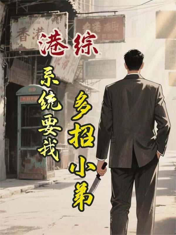 科举救家:我靠才华状元及第