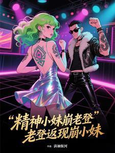 网游之神偷之手