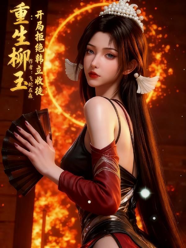 三国神话世界