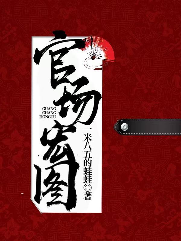 我医武双绝,踏出女子监狱起无敌!