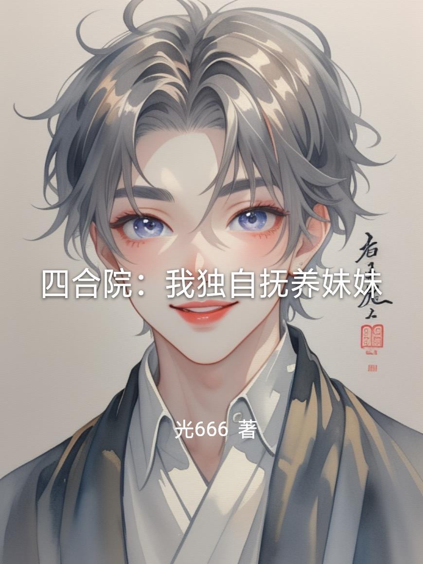 权力巅峰