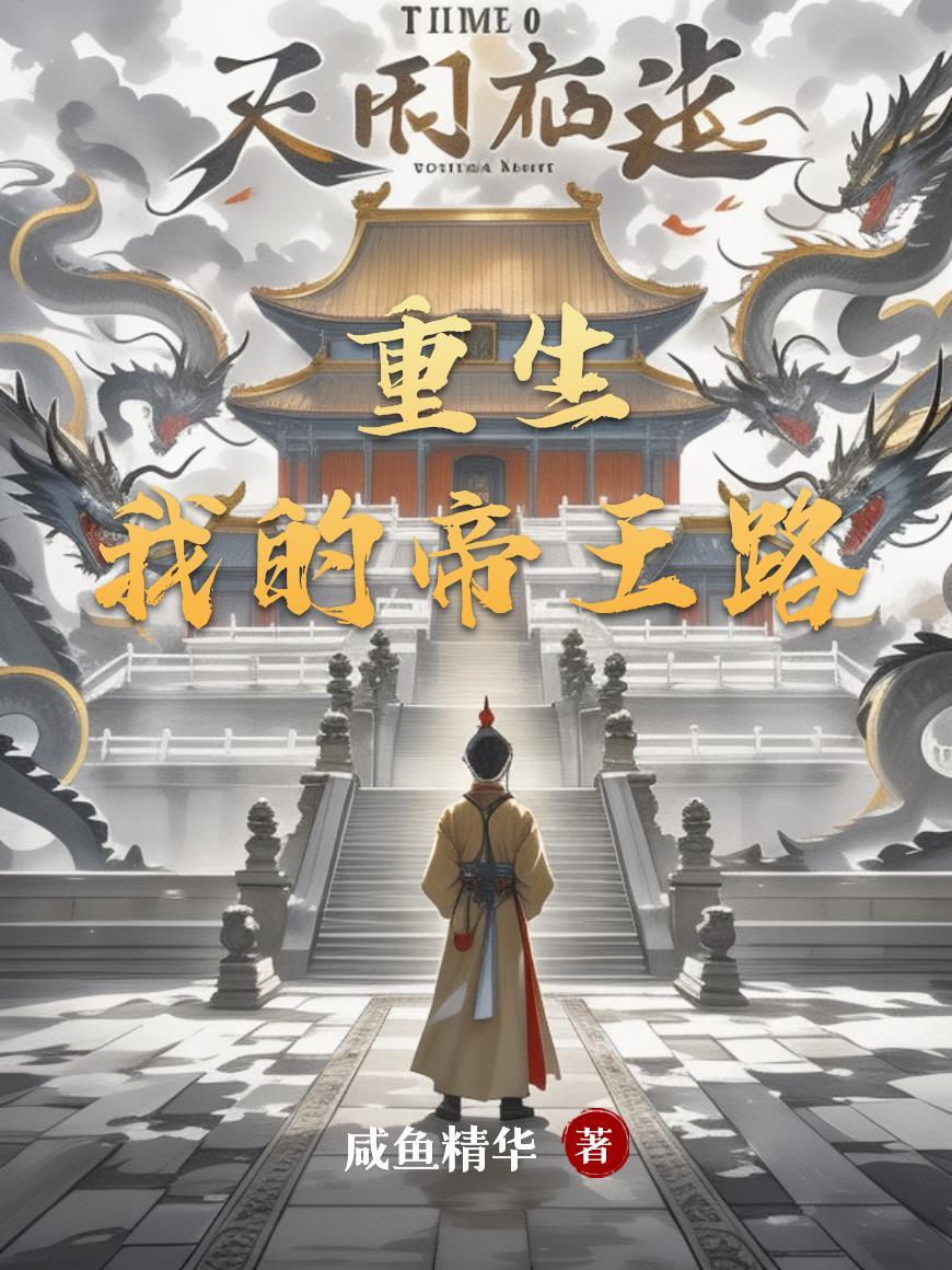 四合院之开局枪击易中海