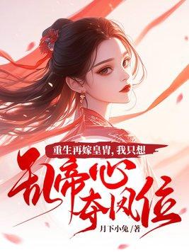 刚重生成首富阔少,就被送去当兵