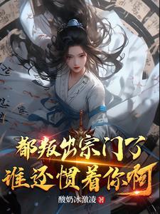 大秦：开局扶苏被贬，忽悠他造反