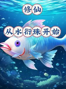 重生破案：我的眼睛能锁定凶手
