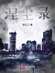 漫城梨花许你永世繁华