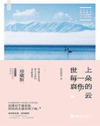 功夫神医在都市