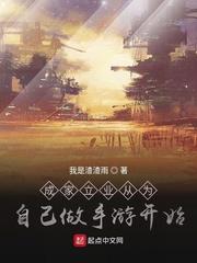 中国桃色大案纪实