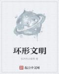 桃爱娇妻