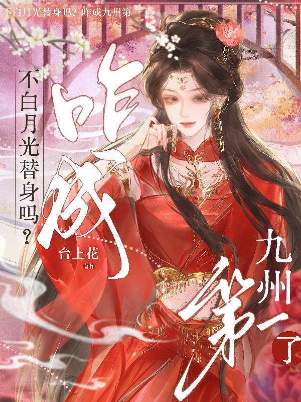 巨龙:龙界