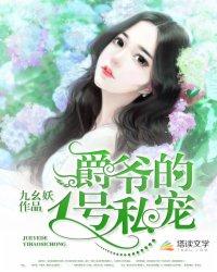 高冷师祖竟是我道侣