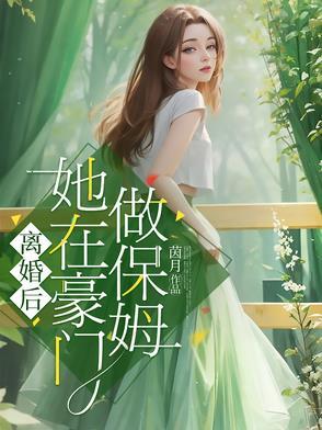前妻对我不睬不理我让她高攀不起