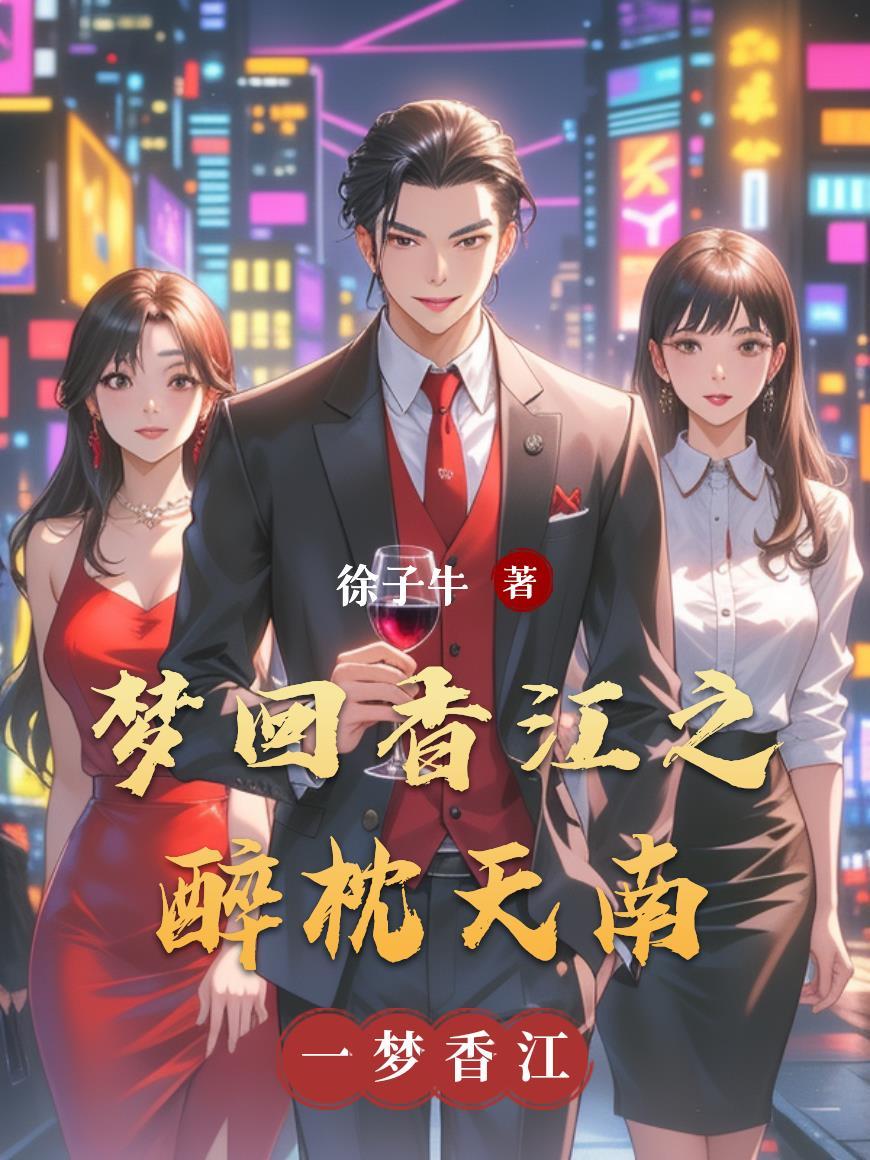 凯文:从黄金庭院开始的救世之旅