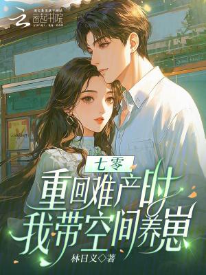 魔法学院之奇遇记