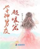 氪星帝皇，焚烬群星