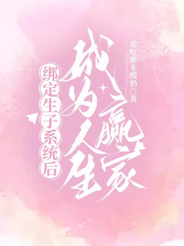 西游系统纪元