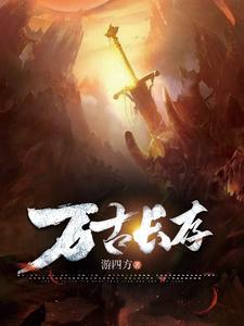 日不落帝国从秦朝开始