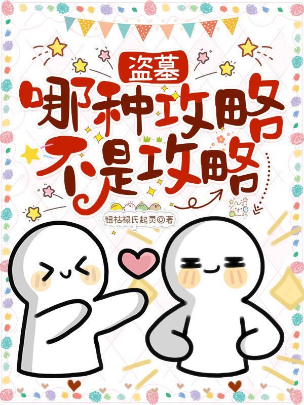 诸天庄园，从拿下千仞雪开始