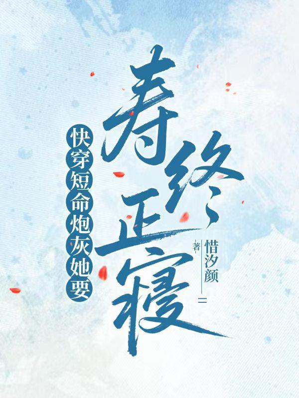 梦妍的蜕变