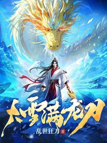 奋斗在沙俄