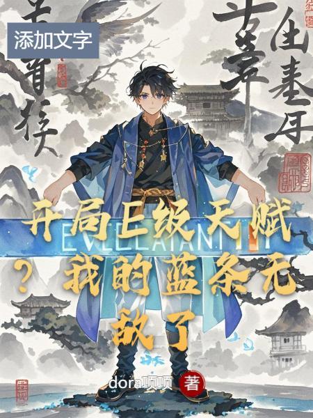综穿之娘娘她总在拆CP