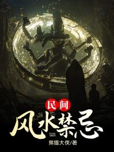光靠和美少女恋爱受憎恨就成神了