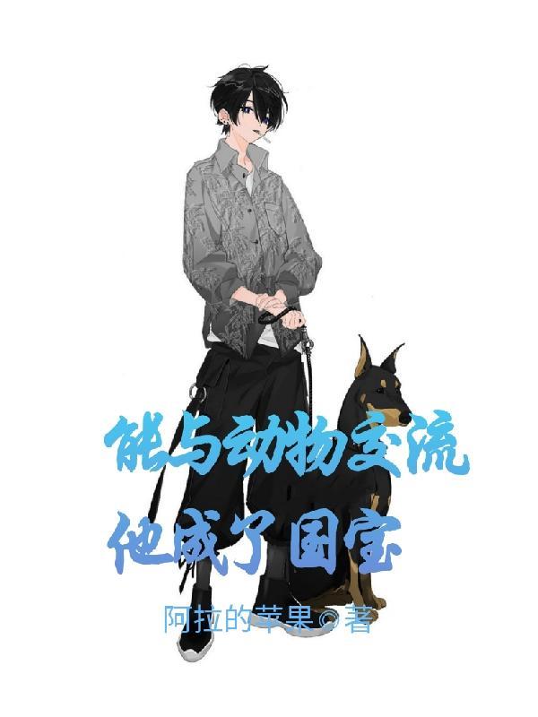 超神机械师之星界使徒