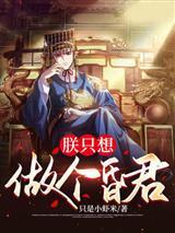 领主大人，你为什么这么懂