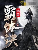 现实与魔法
