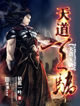 种田能返还，我带家族逆袭修仙界