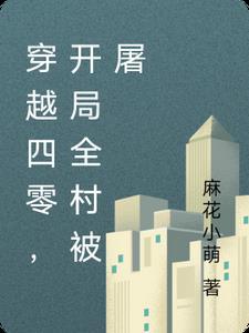 火红年代:开发北大荒,种田赶山养全家