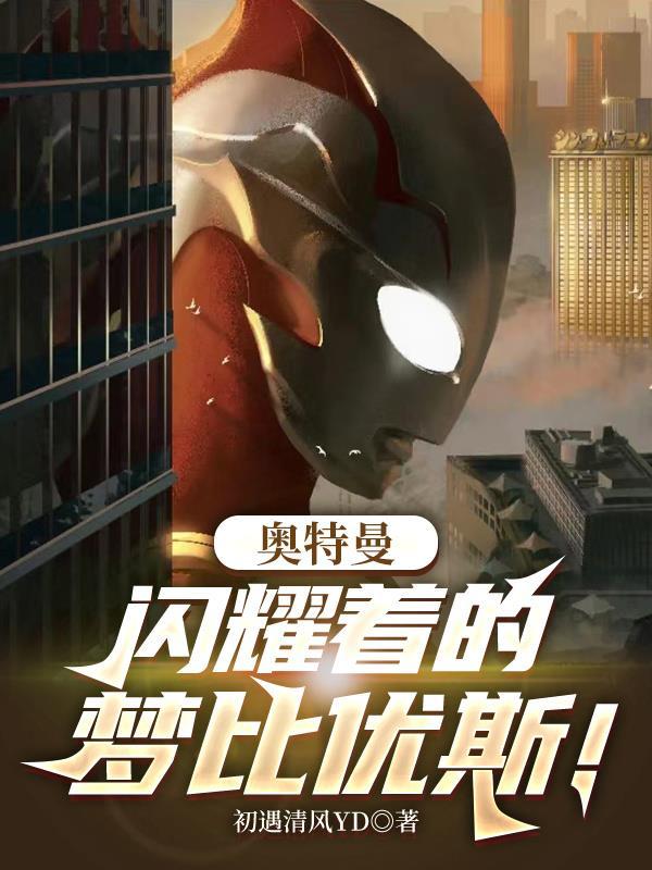 黄金年代：开局被逼辍学打工养家