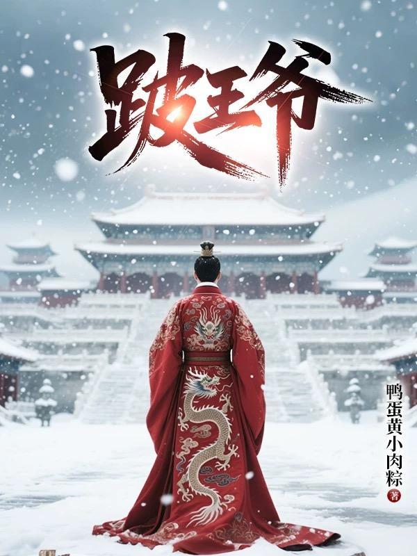 御兽百世,苟在修仙界养猪到无敌